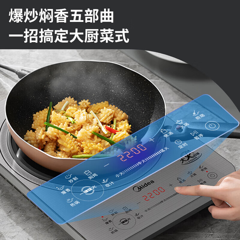 美的 (Midea) 22MC01 电磁炉 2200W大功率电磁灶电火锅一体1级加热均匀性高清大图