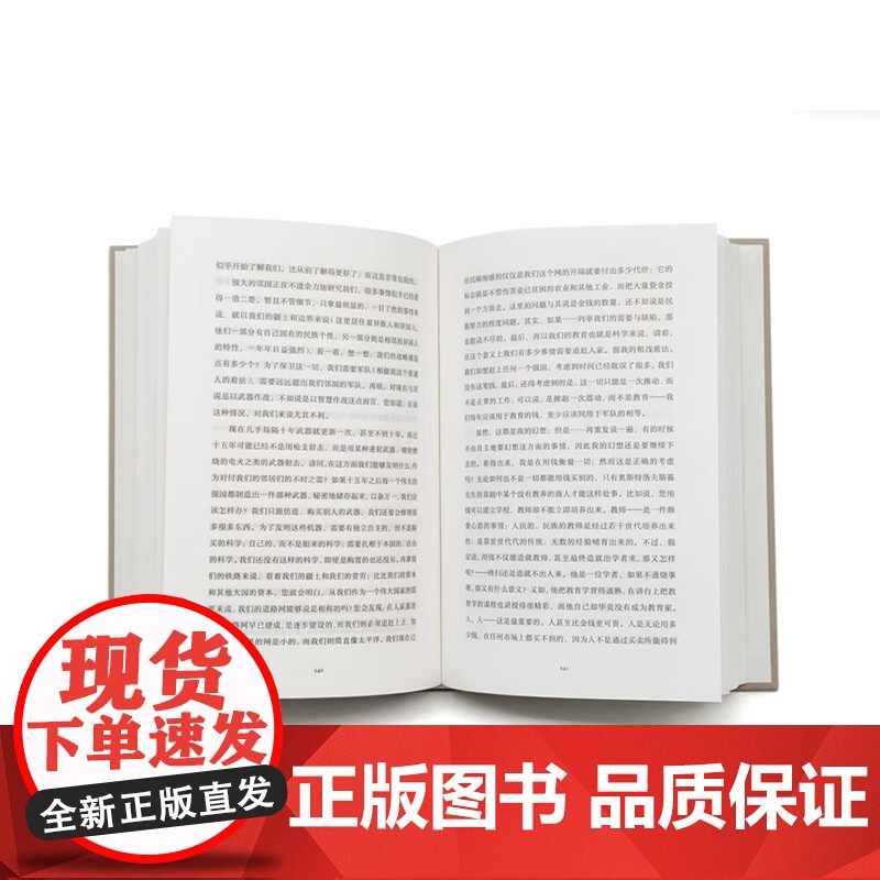 我是时代的孩童 陀思妥耶夫斯基随笔选 陀思妥耶夫斯基 著 散文随笔高清大图