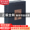 正版 中国美术全集:玉器 金维诺 黄山书社 9787546113692 书籍