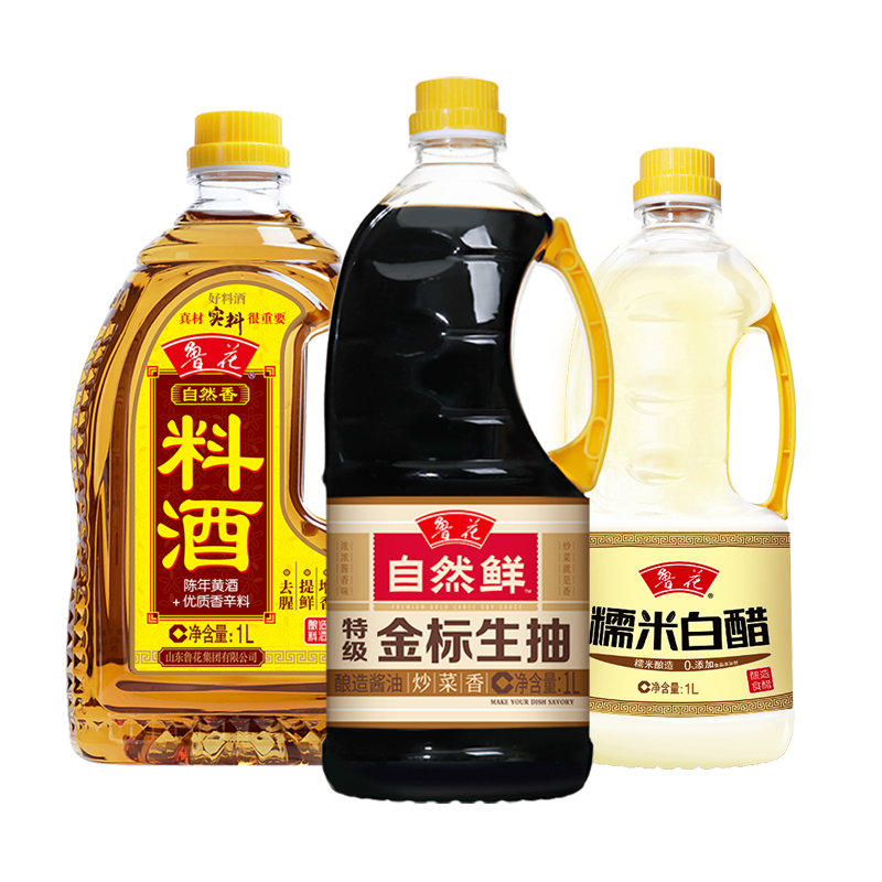 鲁花特级金标生抽酱油1L+鲁花糯米白醋1L+鲁花料酒1L 厨房家庭调味品组合装高清大图