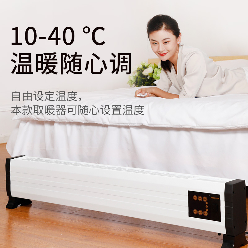 奥克斯(AUX)踢脚线取暖器暖风机电暖气家用卧室变频恒温遥控节能浴室防水智能暖气片电暖器 NTJX-T200AR
