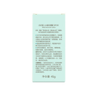 启初 婴儿水感防晒露(SPF20 PA+)45g 免卸妆宝宝防晒露夏季清爽保湿