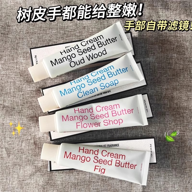 无花果香氛护手霜女极简风秋冬滋润补水保湿嫩白防干裂伴手礼高清大图