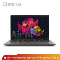 联想(Lenovo)小新Air14 2021款 锐龙版14英寸 全面屏高性能金属轻薄学生办公笔记本电脑(R5-5500U 16G 512G SSD 高色域)深空 灰 背光键盘 指纹