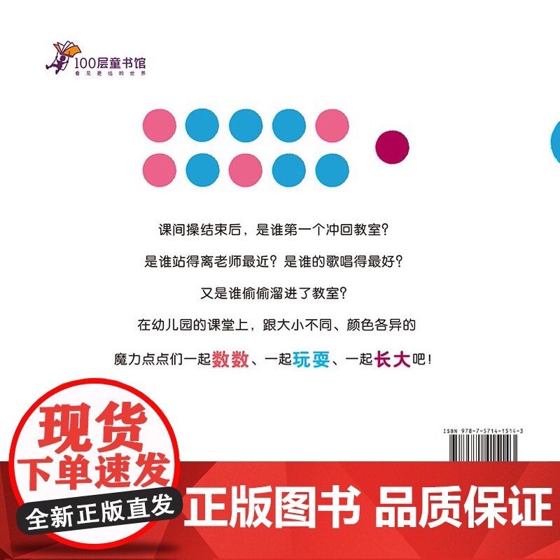 幼儿园魔力体验书(幼儿园我来啦+幼儿园上课啦)2岁孩子就能自己读懂的入园体验书 幼儿园 入园准备 想象力 绘本高清大图
