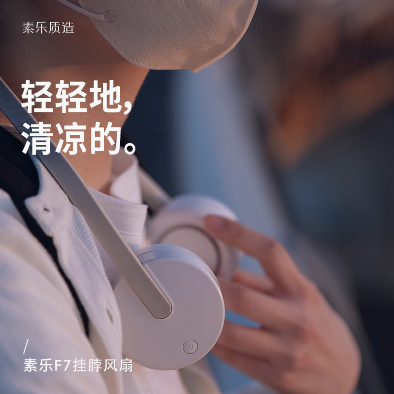 素乐小风扇usb可充电挂脖风扇迷你小型随身便携式大风力挂颈挂脖子涡轮夏季懒人办公室学生宿舍电扇F7-杏色高清大图