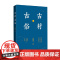 古村 古俗 冯骥才 著 散文