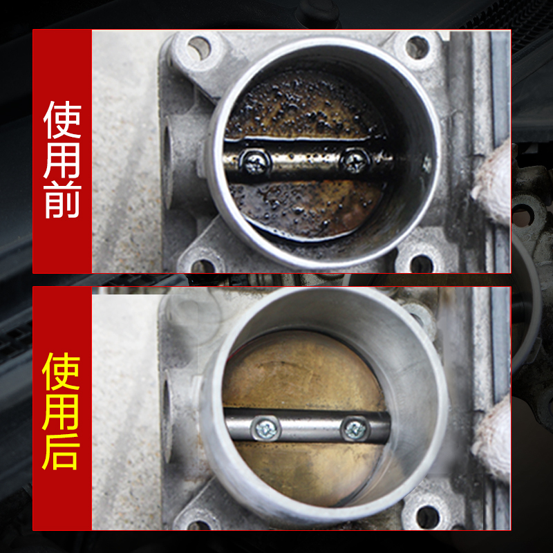 保赐利化油器清洗剂车用除积炭去油污汽车节气门喷油嘴免拆清洁剂 450ml*1瓶