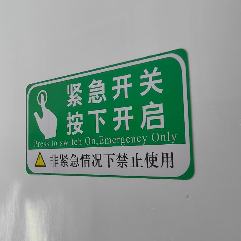 橙起晟捷 PVC标牌 6cmX13cm 个高清大图