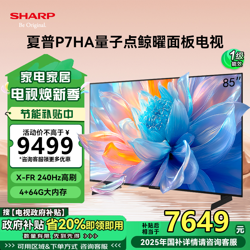 夏普 4T-C85P7HA