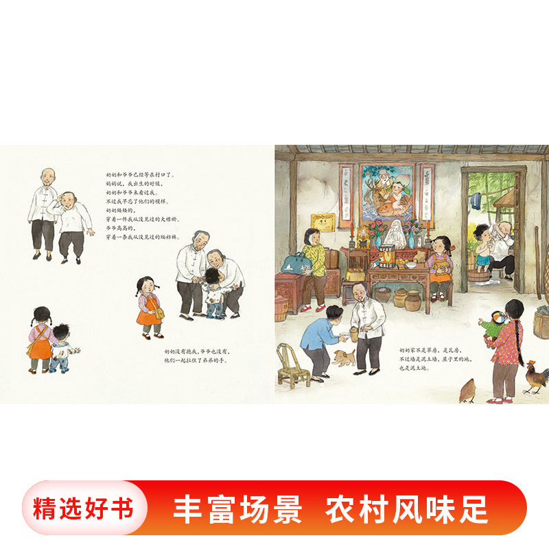 绘本图画书细数童年趣事追忆祖孙深情适合4岁以上蒲蒲兰童书>800_800