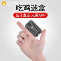 蓝牙游戏机MIX吃鸡神器和平刺激站场辅助外设手游套装魔盒适用于安卓苹果手机鼠标键盘安卓平板蓝牙游戏手柄王座自动压抢