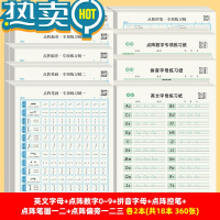 绿彩虹光衡水体26个英文字母一三年级控笔训练天天练字帖幼小衔接描红练习本幼儿初学者3-6岁大中班天天练数字拼音笔画笔顺写