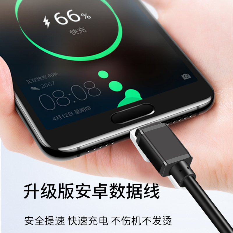 晶华 Mirco USB安卓手机线 平板数据线 充电器移动电源线适用于oppo/vivo 小米魅族等 黑色1米U420C