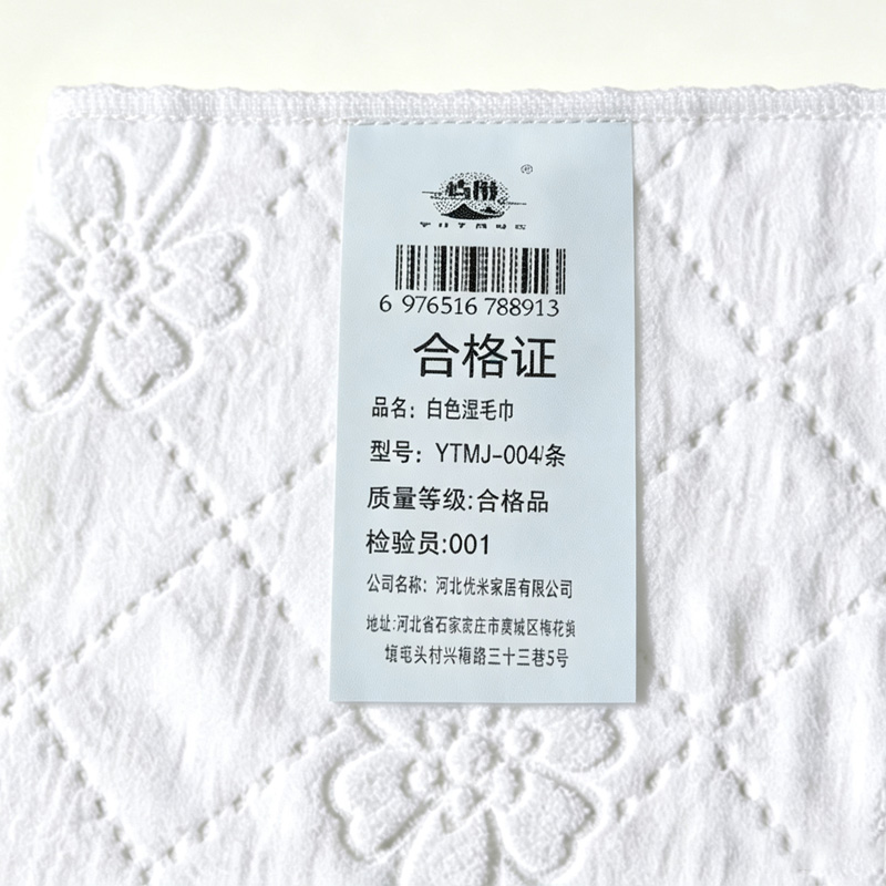 屿彤白色湿毛巾YTMJ-004/条高清大图