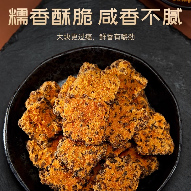 盼盼黑金锅巴整箱咸蛋黄肉松味休闲小零食饼干小吃下午茶点心解馋高清大图