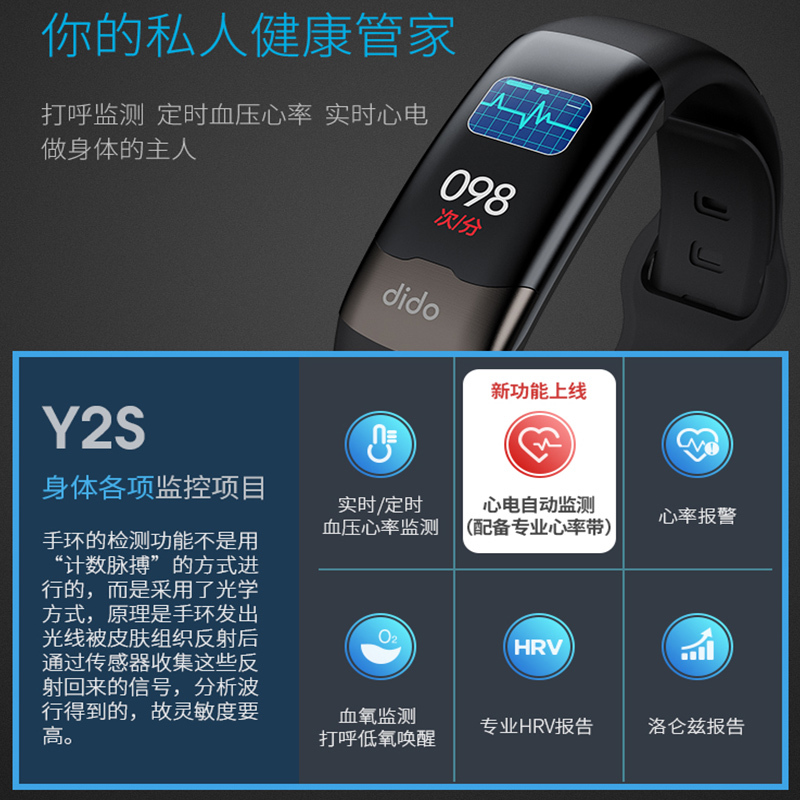 dido血压智能手环监测心率量仪血氧心电图老人健康脏跳跑步多功能情侣防水运动手表男官方正品 Y2S暗红