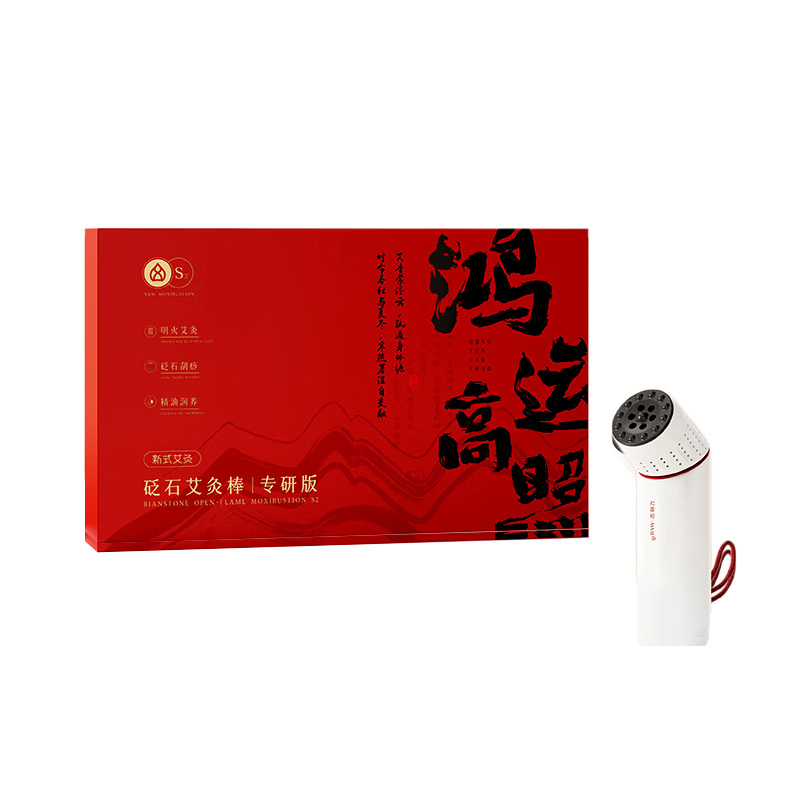 艾修堂砭石艾灸棒温感舒适陈艾祛湿礼盒包装专研版AP-S2p