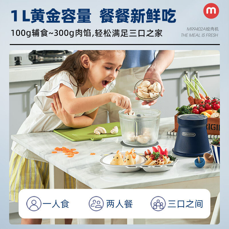 摩飞电器多功能家用电动搅拌机MR9402A 7000转高速绞肉创意蓝玻璃设计300W小容量便捷操作高清大图