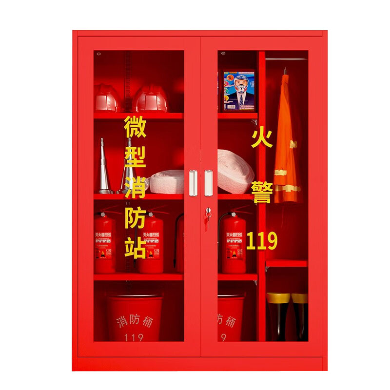 锦北消防柜器材放置柜微型消防站应急安全箱 含器材 高160宽120深39cm