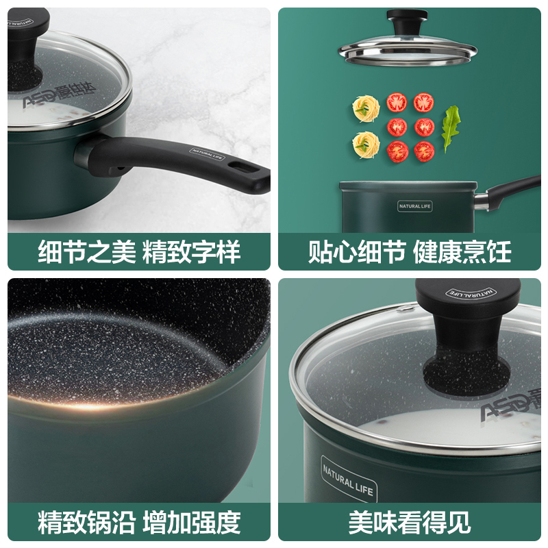 爱仕达锅具NL16S8WG小奶锅不粘锅家用 热奶锅煮面泡面锅汤锅 明火通用