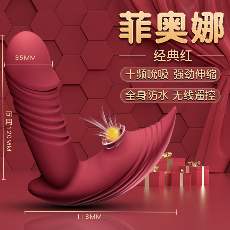 全自动伸缩吮吸震动棒无线遥控外出隐形内裤穿戴式跳蛋变频电动女用自慰器按摩器智能情趣用具姬欲小号女性情趣成人用品高清大图