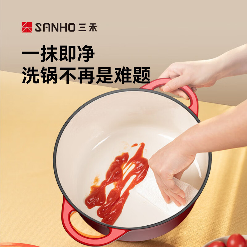 三禾汤锅22cm厚底薄壁威压锁汁保温聚热珐琅铸铁锅红色ZT22A4高清大图