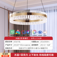 欧普照明/水晶之恋/现代环形吊灯智能高显色RA95客卧餐厅套餐DD
