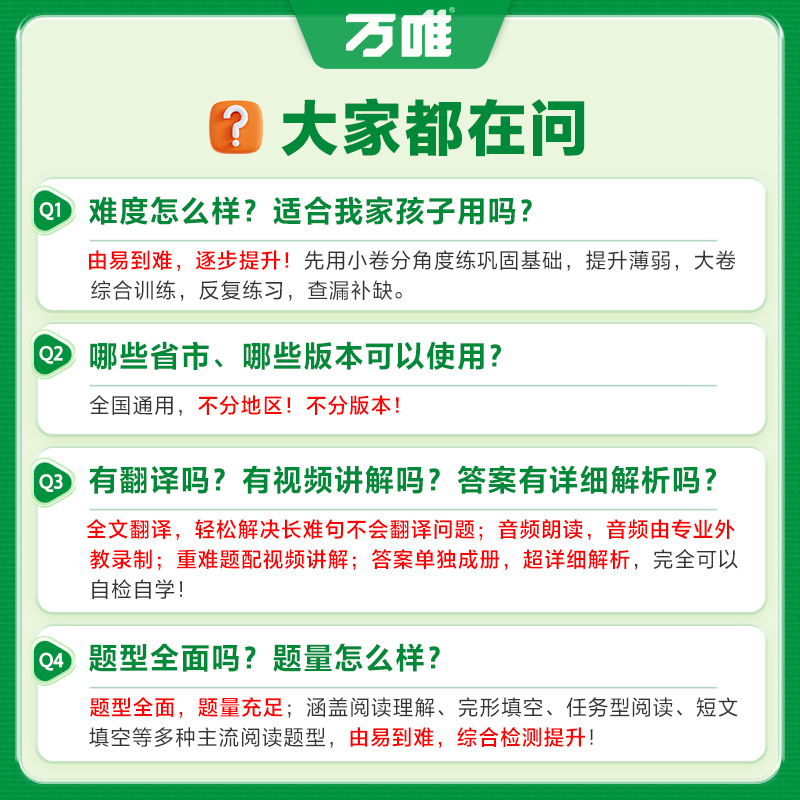 英语时文阅读大小卷 八年级 [正版]2025新版万唯英语时文阅读八年级阅读大小卷初中英语完形填空与阅读理解组合训练万唯教