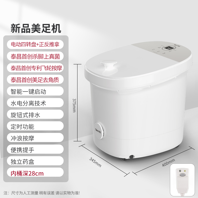 泰昌泡脚桶恒温加热全自动推拿按摩杀菌足浴器美足机家用洗脚盆 【0距真杀菌+升级漏保】美足机