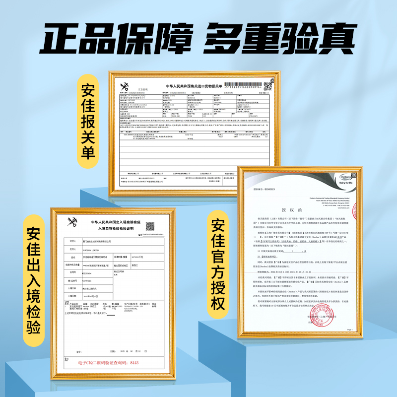 淡奶油稀奶油新西兰进口动物性奶油烘焙用 安佳奶油250ml/1瓶高清大图
