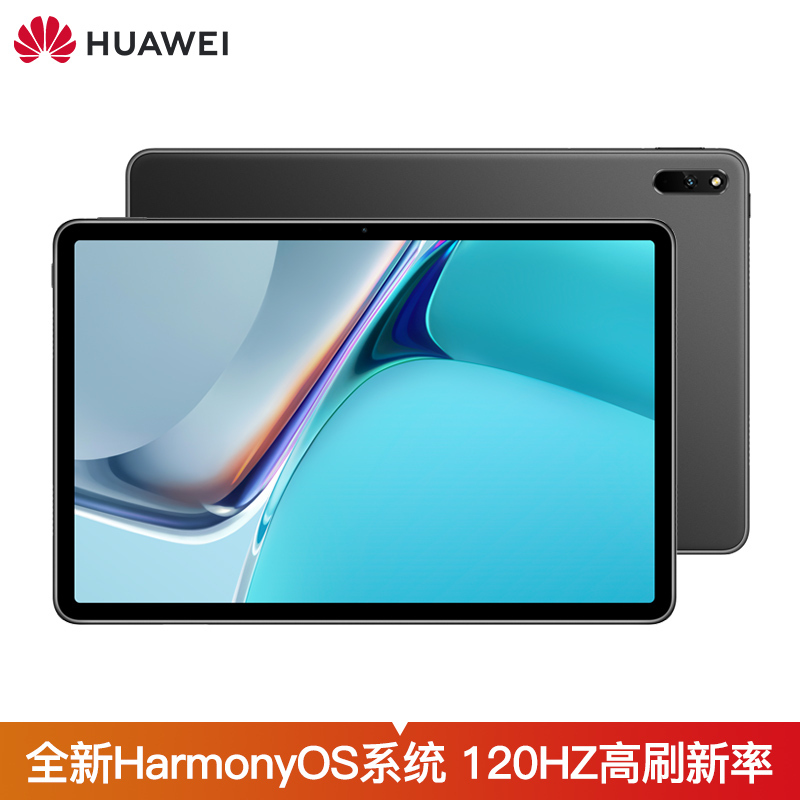 华为HUAWEI MatePad 11 二合一平板电脑120Hz高刷全面屏 鸿蒙HarmonyOS 2 4大振幅扬声器 6+128GB WIFI 曜石灰 +哈曼卡顿调音