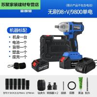 无刷电动扳手锂电冲击充电板手脚手架子工木工具套筒汽修风炮无刷进口198TV26800H双电送礼包