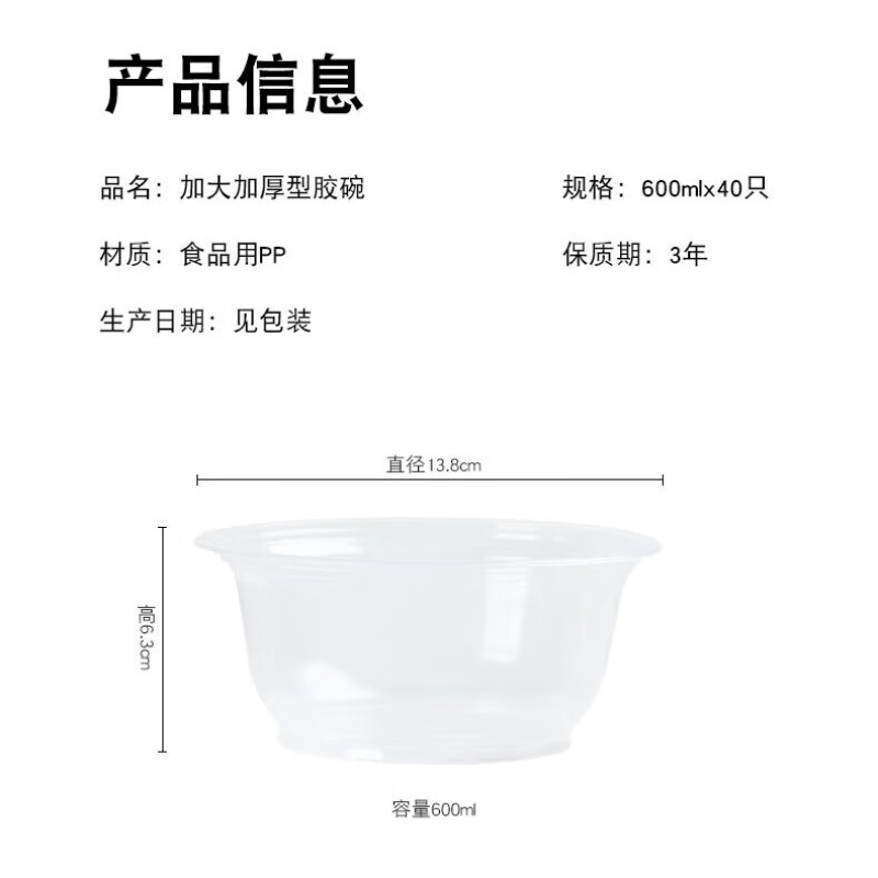 芳草地 一次性碗(不带盖) H5327*3 600ml*40只/包*3 无色(单位:组)高清大图