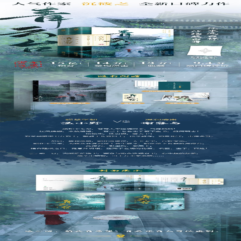 【M】青云台(全2册)-9787559467027