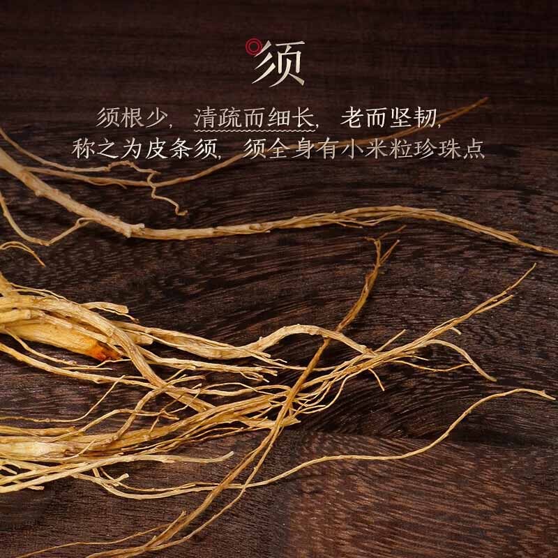 长白山人参林下参干货礼盒大补元气林下参20g*1盒