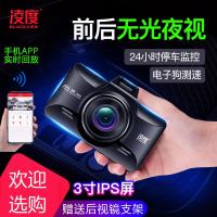 凌度(BLACKVIEW)汽车载高清行车记录仪车小型凌渡专车专用迷你隐藏式 黑色 套餐六双镜头