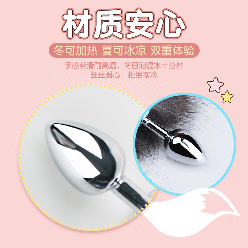 精灵尾巴sm狐狸尾巴肛塞自慰器后庭开发肛门塞情趣性用品女用成人玩具