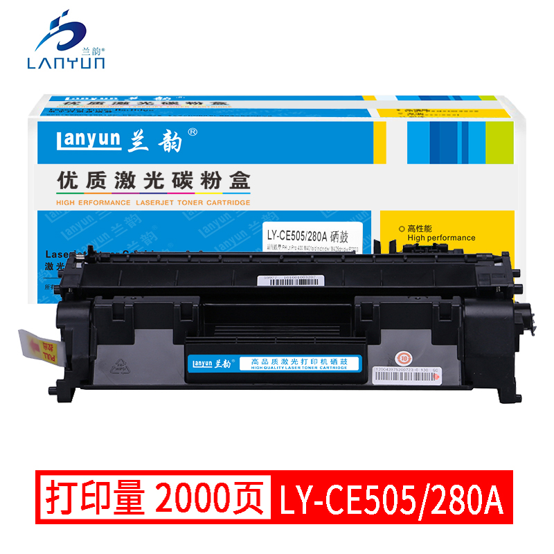 兰韵LY-CE280A硒鼓 适用于惠普 P2030/P2033/P2034/P2035/P2036/P2037 黑色