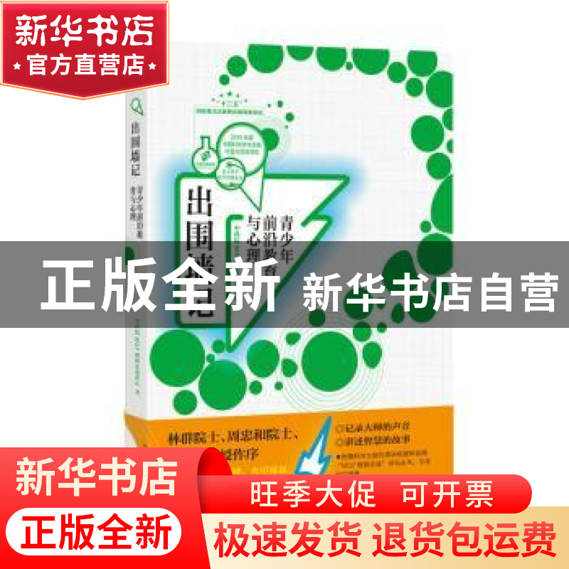 正版 阅读宇宙(从浩瀚苍穹到神秘深海) 中科院SELF格致论道讲坛
