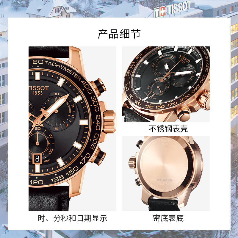 [2020新款]天梭(TISSOT)瑞士手表 潮流运动 速敢系列皮带男士石英表 T125.617.36.051.00