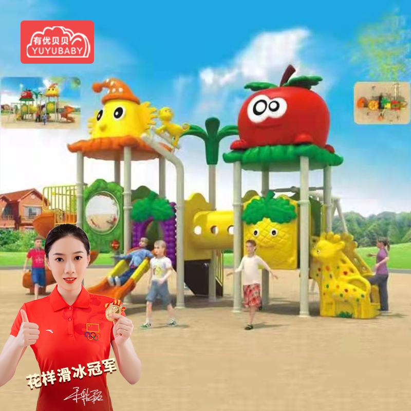 有优贝贝(YUYUBABY)幼儿园滑梯户外大型滑梯室外秋千组合滑梯玩具乐园高清大图