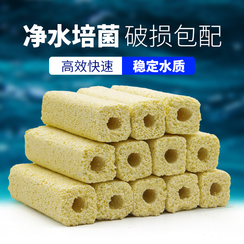 细菌屋滤材鱼缸鱼池水族箱陶瓷环石英纳米上培养硝化菌底过滤材料高清大图