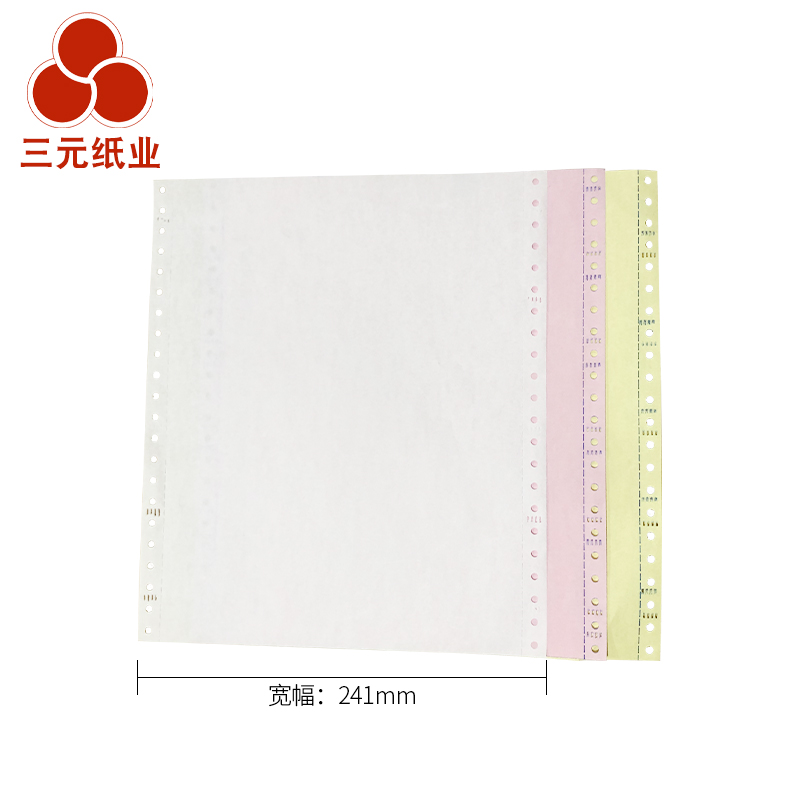 三元241三联彩色压感打印纸整张241*297mm（有去孔裂线）241-3 整张针式打印压感纸高清大图