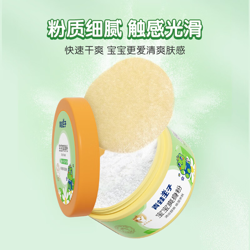 青蛙王子 宝宝爽身粉 140g高清大图