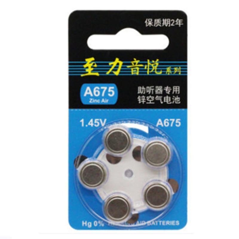 10粒至力音悦A13助听器电池PR48另有A10A312A675原装1.45V A675一板5粒