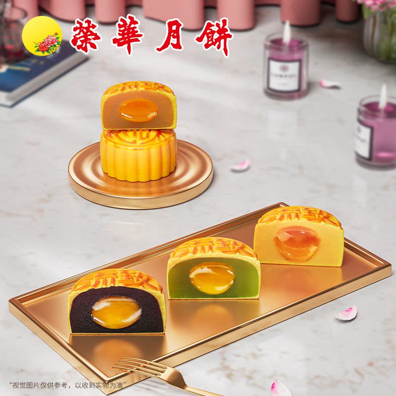 香港元朗荣华迷你流心精选月饼315g多口味流心月饼礼盒装中秋送礼图片