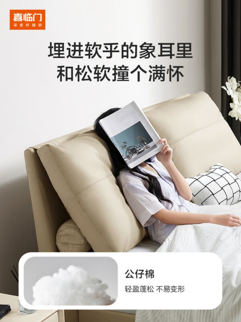 喜临门 - 云图s 真皮双人大床主卧家具现代简约排骨架轻奢婚床高清大图