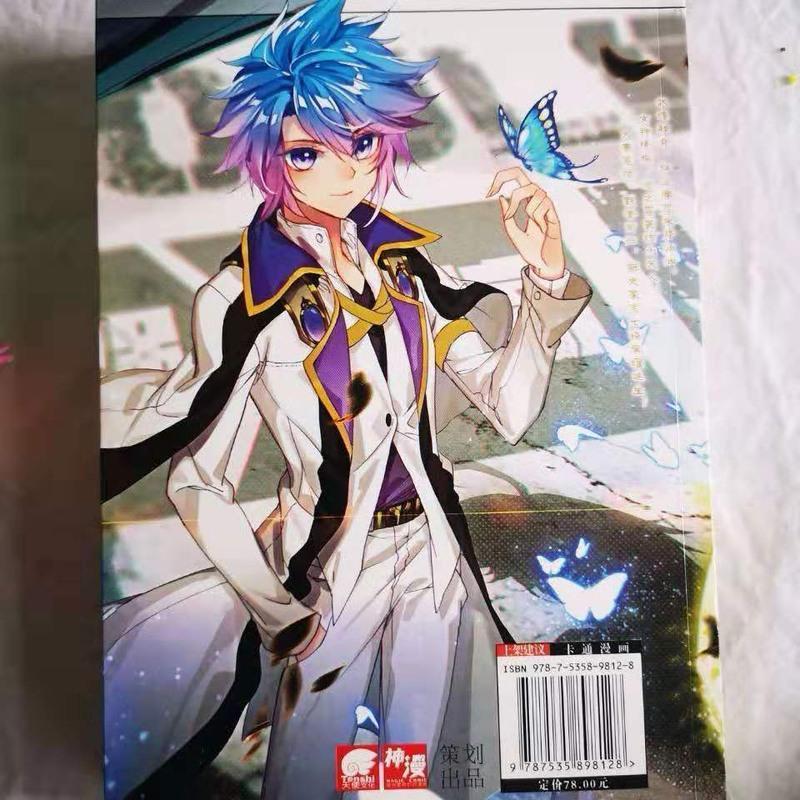 漫画 斗罗大陆递二部 绝世唐门全集漫画 16开合订本 唐 绝世唐门漫画300页1部