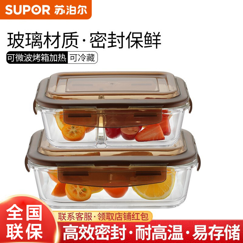 苏泊尔玻璃饭盒微波炉碗保鲜盒密封带盖分隔长方形圆形便当盒套装组合女士便捷保鲜盒饭盒便当盒 TK2003E-1保鲜盒两件套高清大图